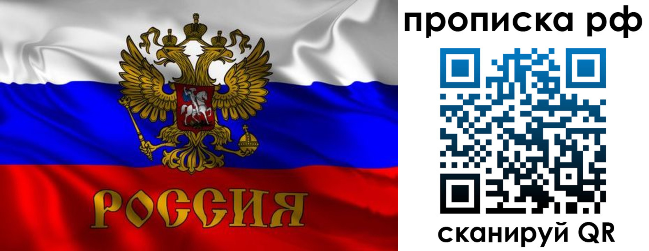 прописка 2025 в Лакинске