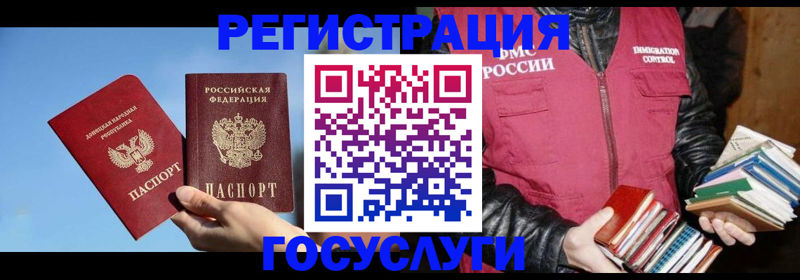 прописка для кредита в Лакинске