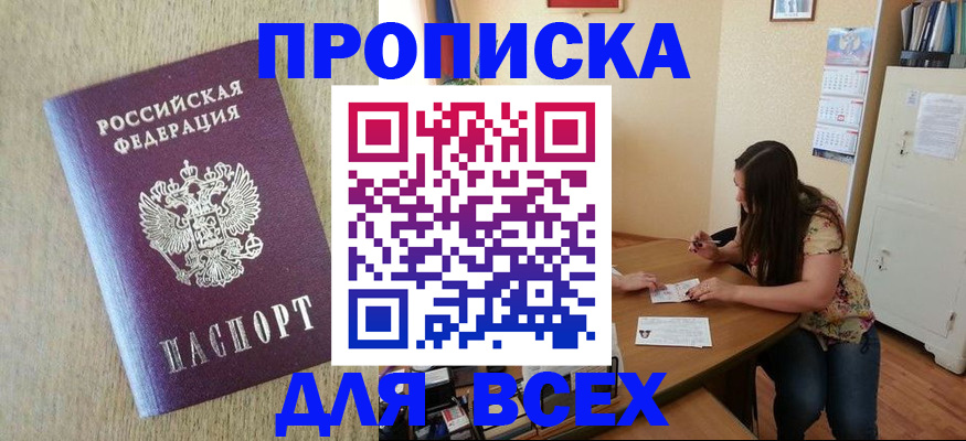 временная регистрация адрес в Лакинске