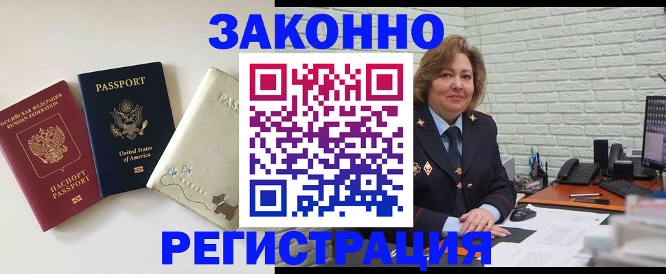 найти адрес прописки в Лакинске