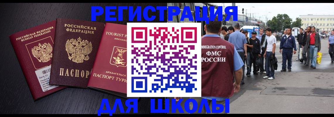прописка для кредита в Лакинске