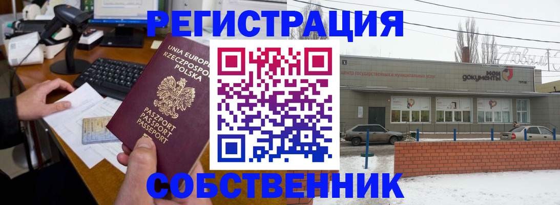 прописка в квартире в Лакинске